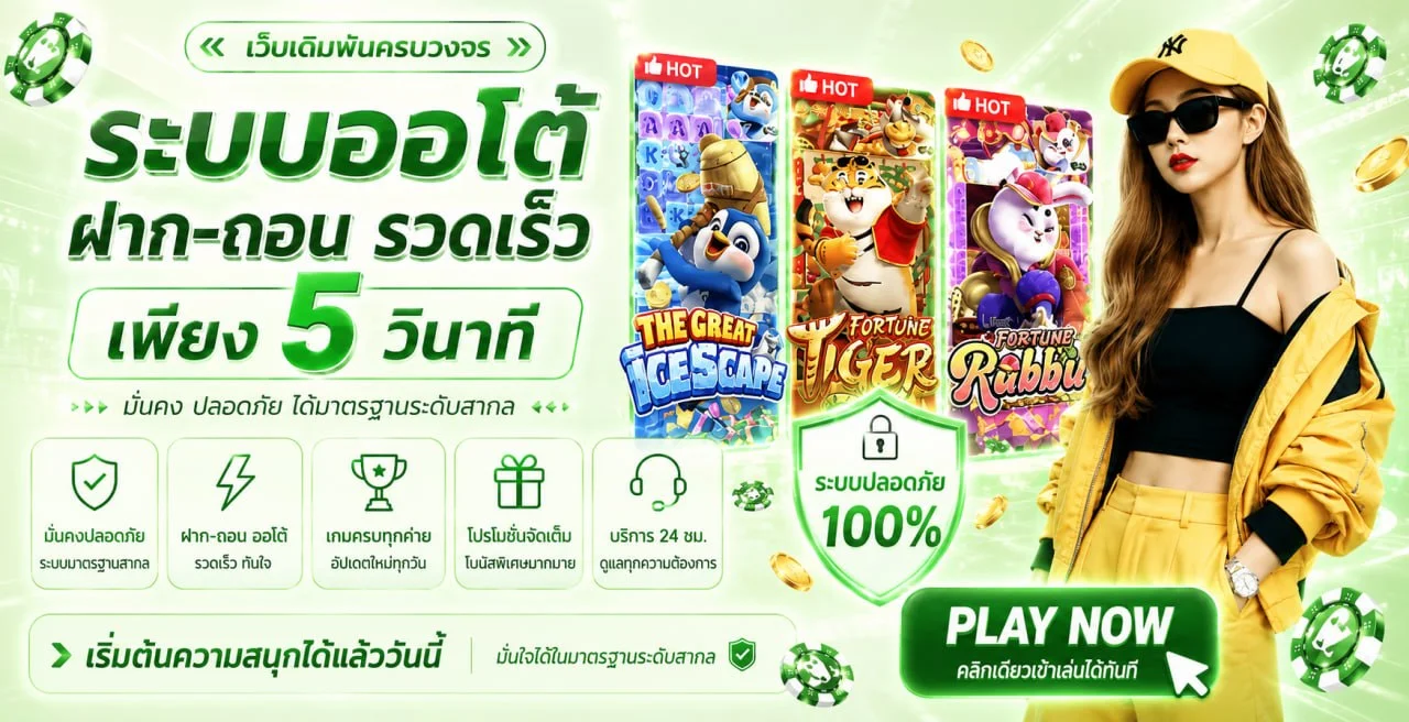 โปรโมชั่น Tokyo89 สำหรับสมาชิกใหม่